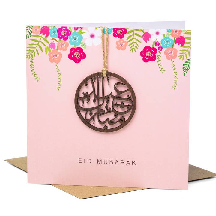 Carte de voeux de luxe en bois découpée au laser pour l'Aïd Mubarak - PE pour la vente par Islamic Moments