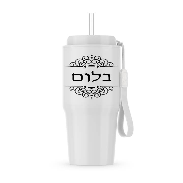 3dRose – wholesale Insulated mug/tumbler – 3dRose, Bloom or Blum Jewish Surname family last name in Hebrew - Black white, Tumbler