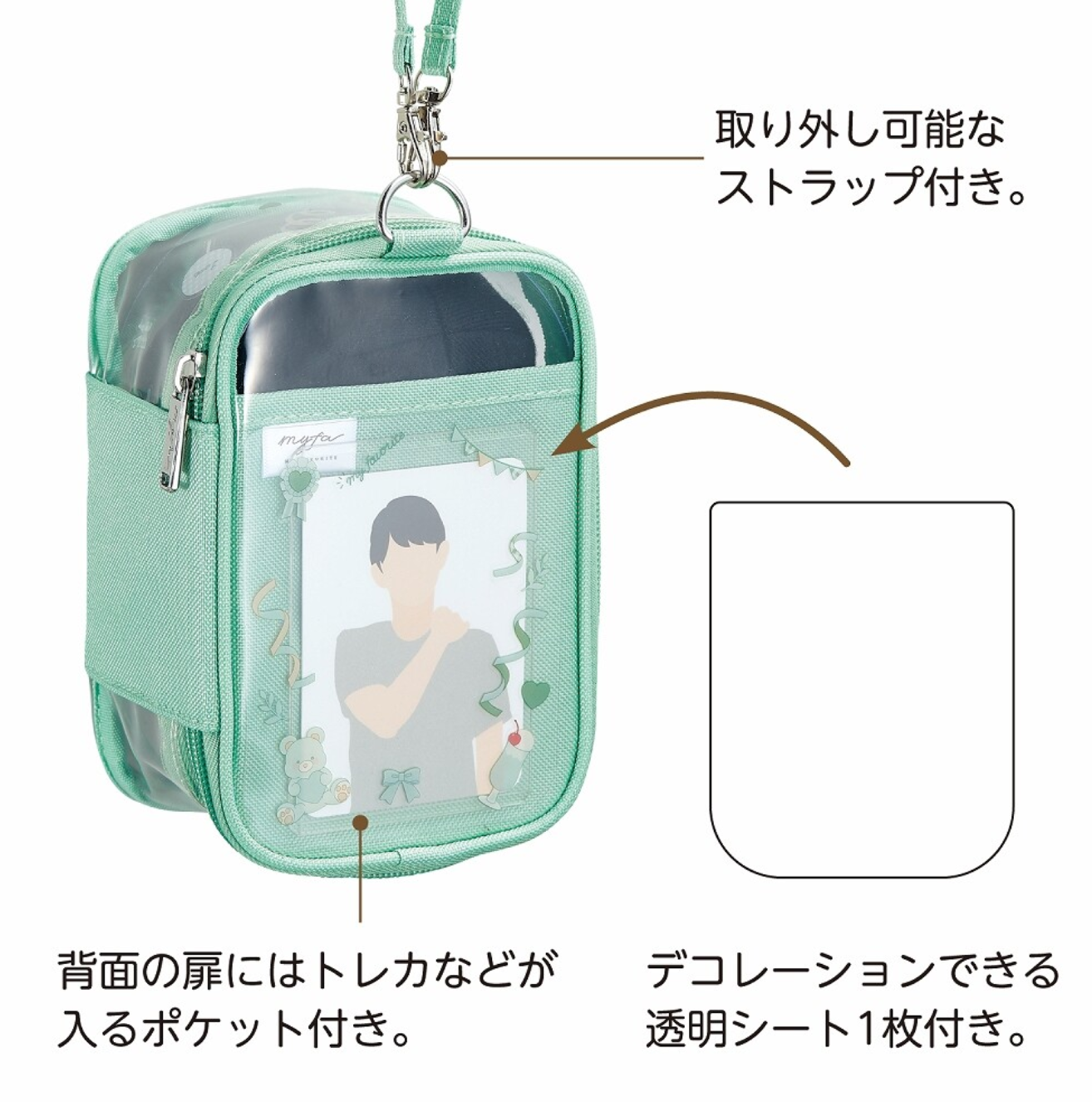 「FUNJI」In Japan - Venta al por mayor Estuche para lápices - Caja de Peluche Oshikatsu | Bolsa de Decoración Transparente con Correa3