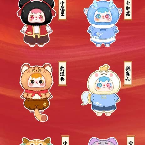 Shinjidai - Wholesale Stuffed/Plush Toy - Kids & Baby - Sanmuel Nezha Myth and Legend Blind Box Plush (6pcs)1