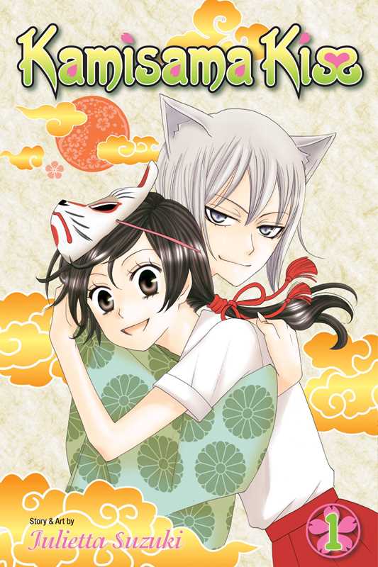 Simon & Schuster - Wholesale Manga - Kamisama Kiss, Vol. 1 by Julietta  Suzuki0