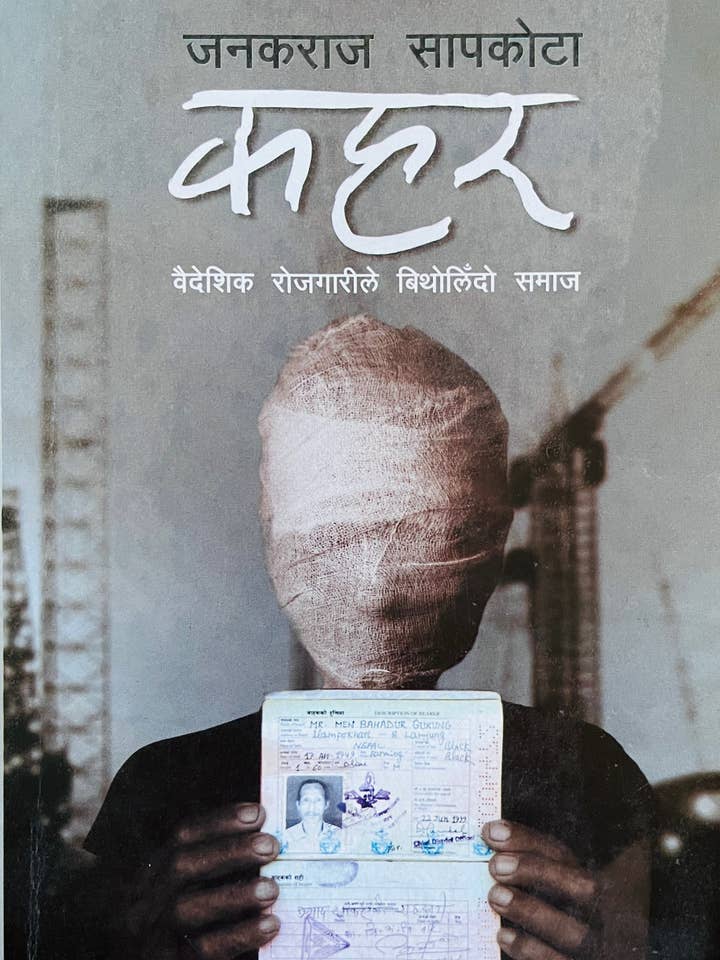 Kahar for wholesale by Kitlee