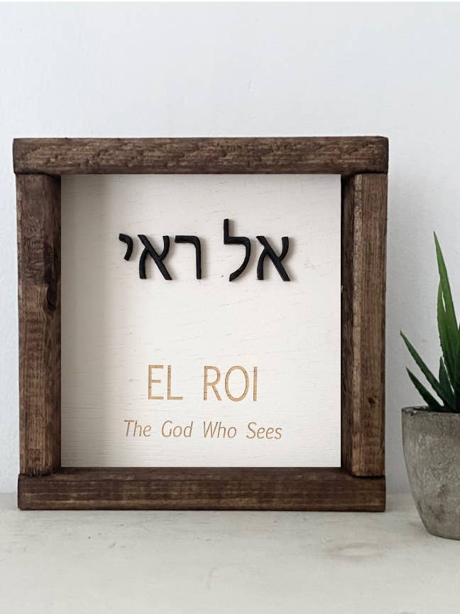 7 x 7 El Roi - Le Dieu qui me voit - Nom hébreu de Dieu pour la vente par Pine Designs