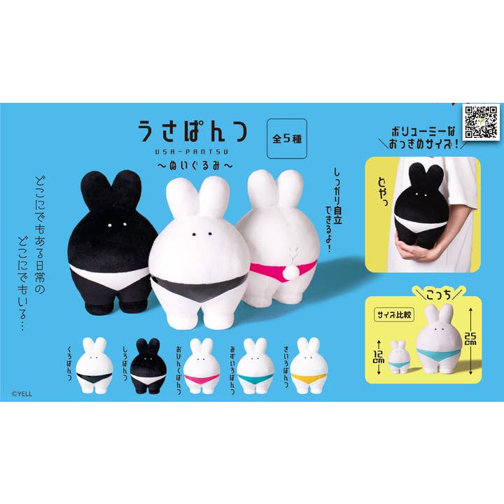【JAPANESE】USAPANTSU PLUSH for wholesale by Hakubundo