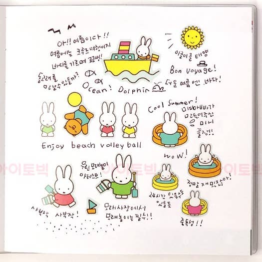 K-Wonderland - Wholesale Sticker - Miffy Deco Stickers Variety Pack- 60ea3