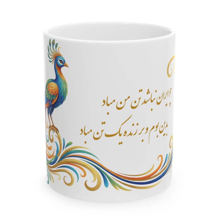 Calligraphie persane avec tasse paon colorée | Tasse en céramique pour la vente par 1001 Nights Tea