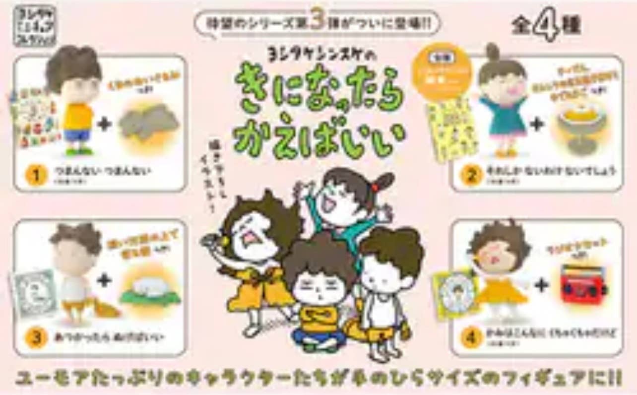 BCmini - Vente Figurine – enfant - 73157 Figurine Shinsuke Yoshitake Boîte Surprise-415