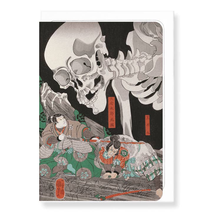 WARRIOR AND SKELETON: Greeting Card Japanese Art for wholesale by Ezen Trade