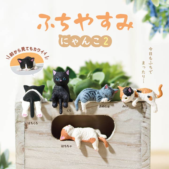 Hakubundo - Wholesale Decorative Figurine - 【Japanese Blind box】RESTING CAT2 Surprise Box 5 cats mixed