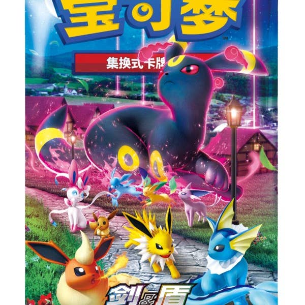 1 pacote jumbo CS4ac Pokémon Chinês por atacado de TCGDIRECT