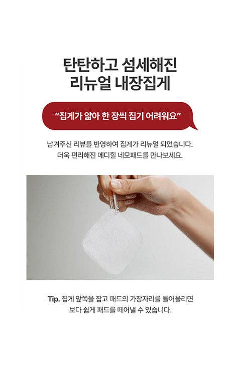 Palace Beauty Galleria – Engroshandel Ansigtspeeling – Mediheal Phyto-Enzyme Peeling Pad 200 ml, 90 pads til porepleje3