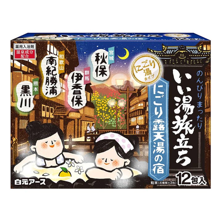 Tribe Skincare - Wholesale Bath Salts - 'Night-time Onsen in Japanese Inn' Bath Powders (12)
