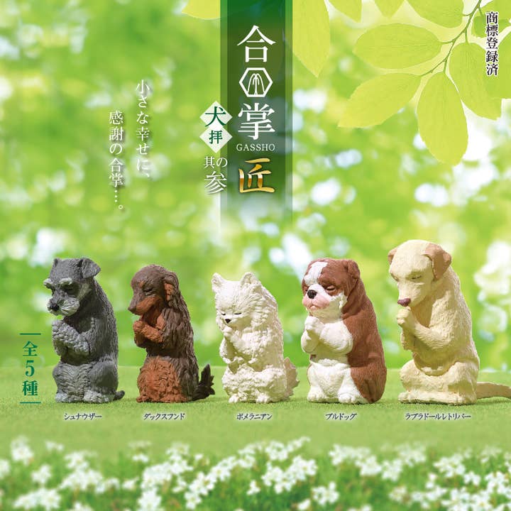 【JAPANESE BLIND BOX】PRAYER DOG 3 / 5DOGS MIXED SURPRISE BOX for wholesale by Hakubundo