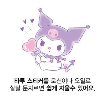 K-Wonderland - Wholesale Temporary Tattoo - Kids - Sanrio Tattoo Sticker / Kuromi/ My Melody6