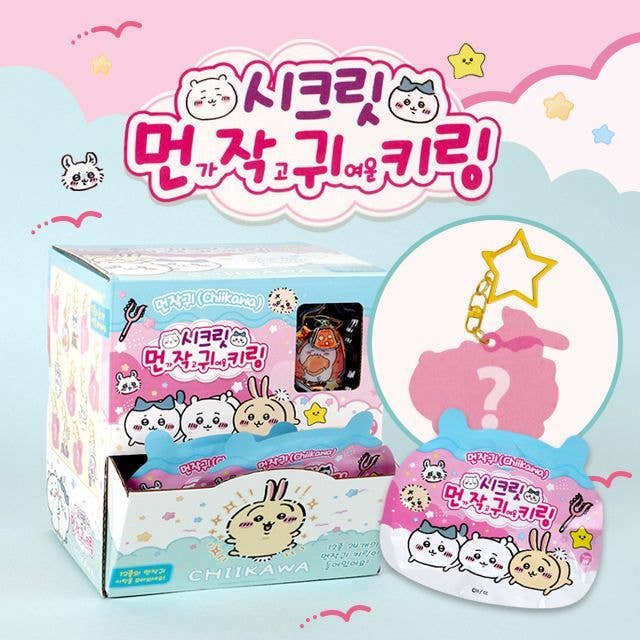 Chiikawa Secret Random Blind Bag Key Chain, Set of 24pcs for wholesale by Kobe Japan Wholesale