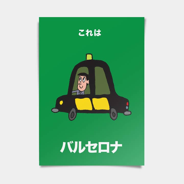 WOW! STUDIO BARCELONA TAXI PRINT A6 för wholesale av Guau! Studio