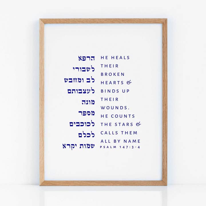 Psalm 147:3-4 Large Print 11x17 for wholesale by The Verse