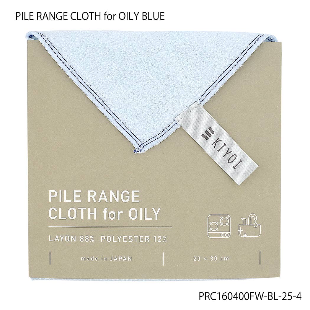 KIYOI - Vente Torchon - Tissu de gamme Pile pour peau grasse3