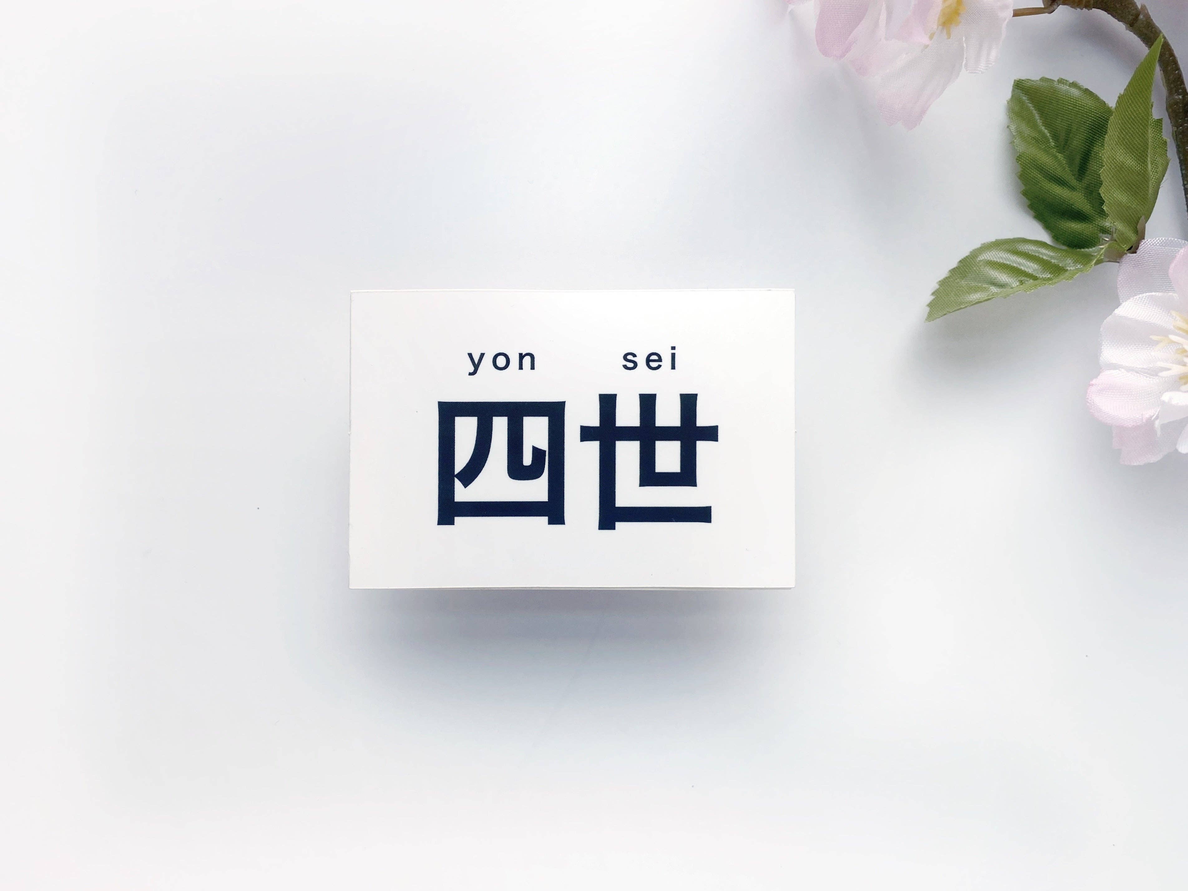 Kela Designs - Wholesale Sticker - Japanese American Vinyl Sticker1