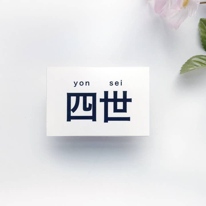 Kela Designs - Wholesale Sticker - Japanese American Vinyl Sticker1