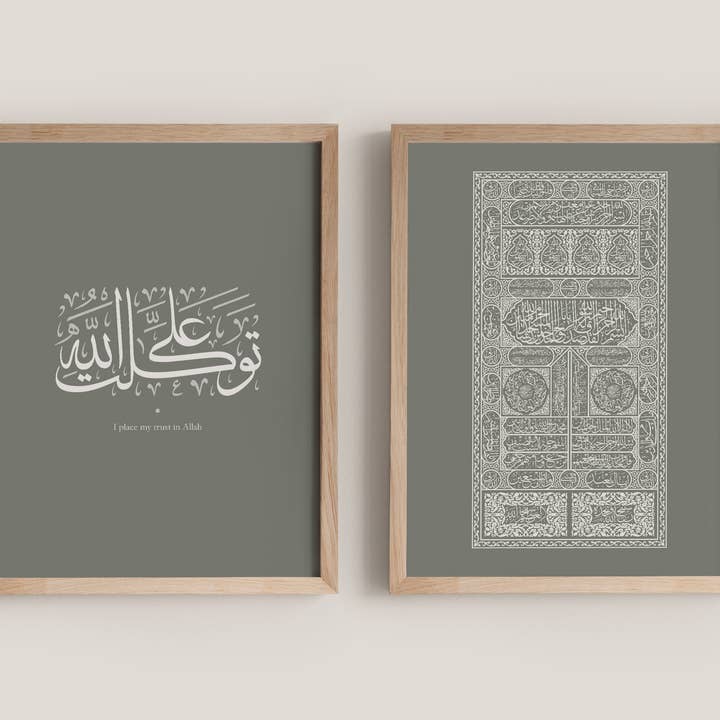 Fifty Four Degrees Inc - Wholesale Gallery Wall Set - Tawakaltu Ala Allah and Kaaba Door Set | Islamic Wall Art