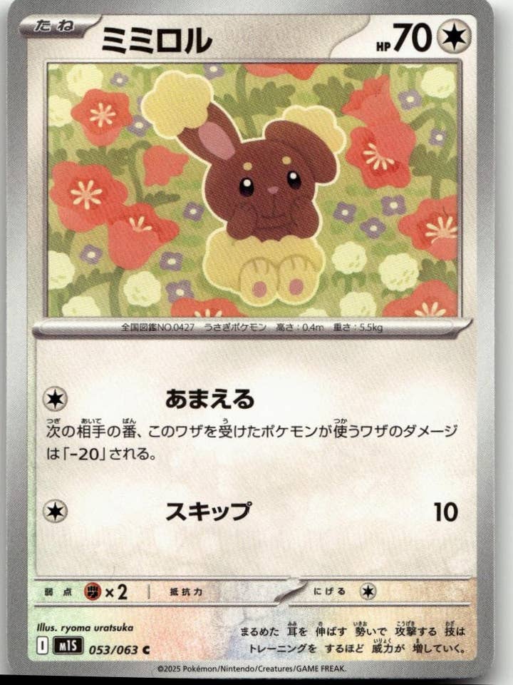 Pokémon m1S: Mega Symphonia - Haspiror #053/063 für den Großhandel von Chronic Cards