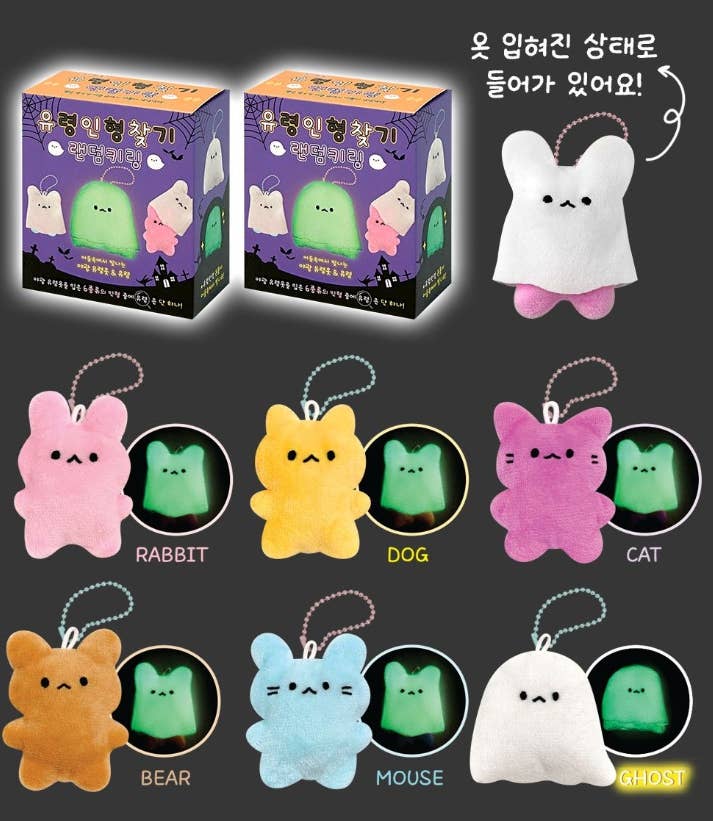 K-Wonderland - Vente Porte-clés – femme - Porte-clés en peluche fantôme phosphorescent – Sac mystère aléatoire1