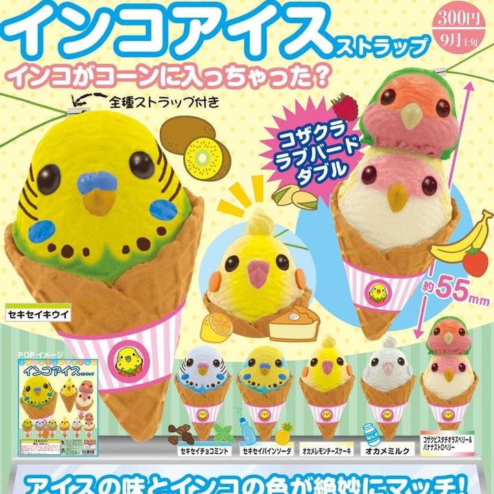 Pop Cutie Accessories & Gifts - Europe - Wholesale Keychain - Women's - Japan Import Parakeet Ice Cream Key / Bag Charm Gachapon1