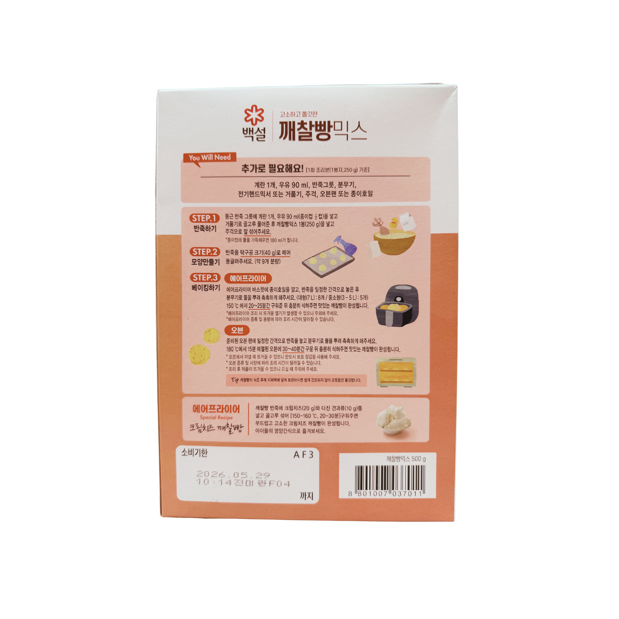 utoppa GmbH – Preparado de pão por atacado – CF BEKSUL Mistura para Pão Coreano de Sésamo 500g1