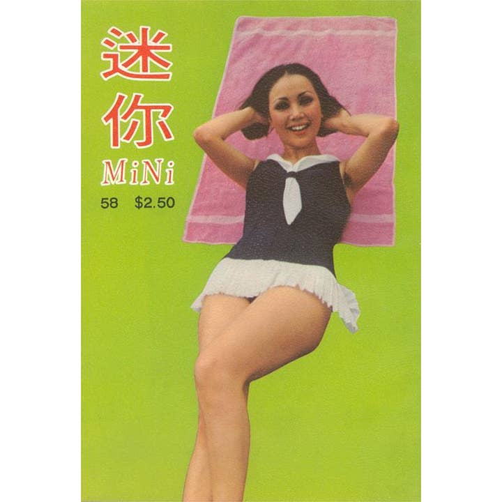 Found Image Press - Wholesale Postcard - Postcard FG-379 Woman in Bathing Suit, Hong Kong Magazine