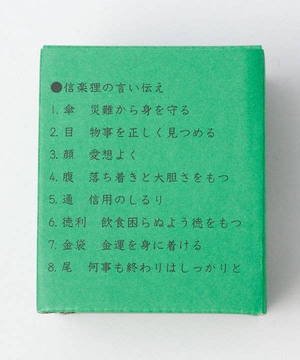 Ametsuchi by Amina Collection - Wholesale Decorative Figurine - SHIGARAKI Ware Sitting TANUKI - Blue7