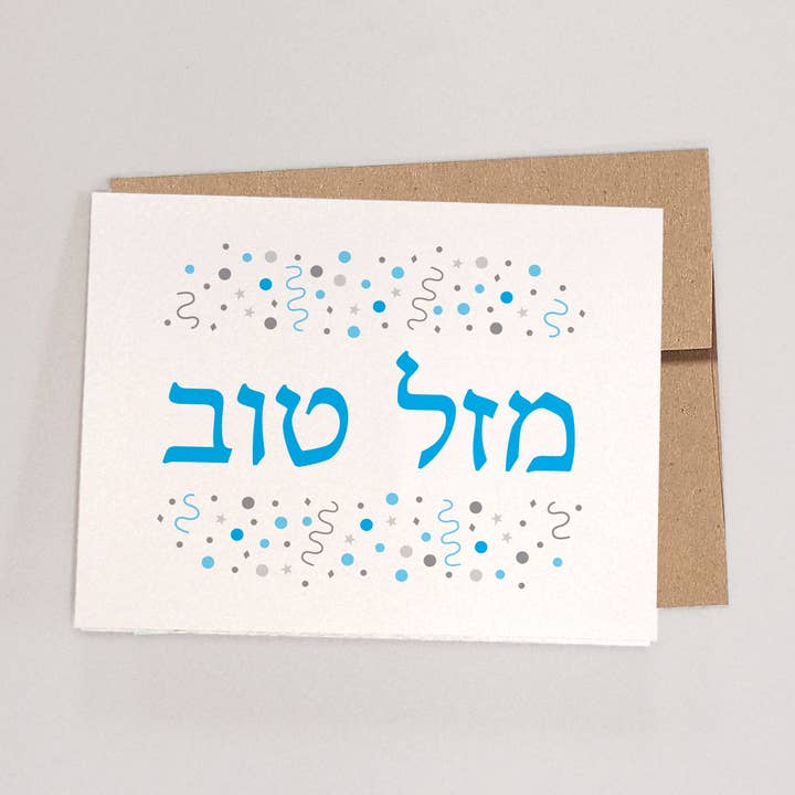 Hebreeuwse Mazel Tov blauwe wenskaart voor wholesale door Buffalo Design And Printing