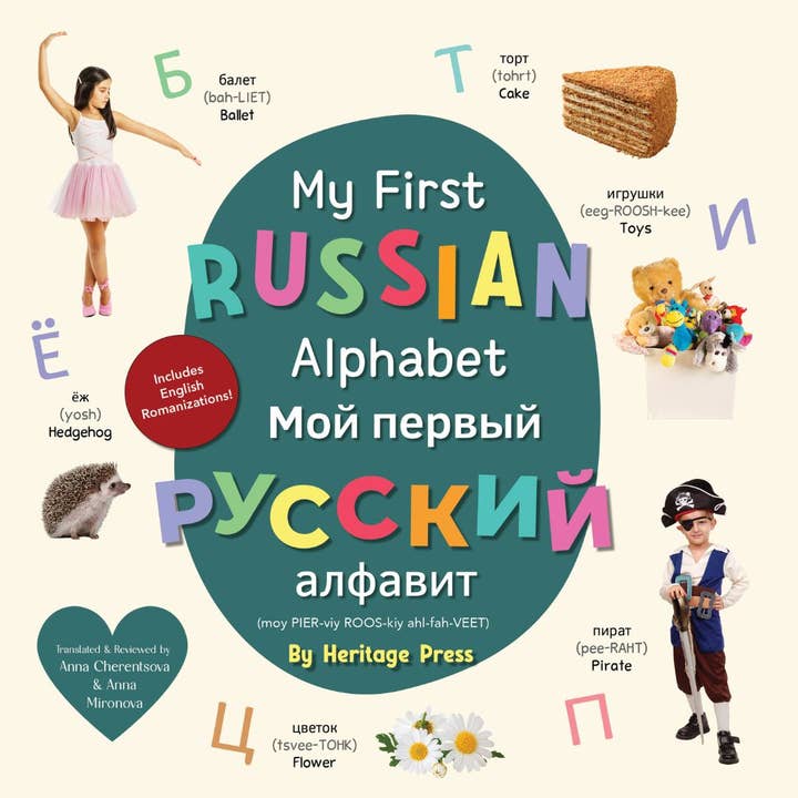 My First Russian Alphabet for wholesale by Heritage Kids Press