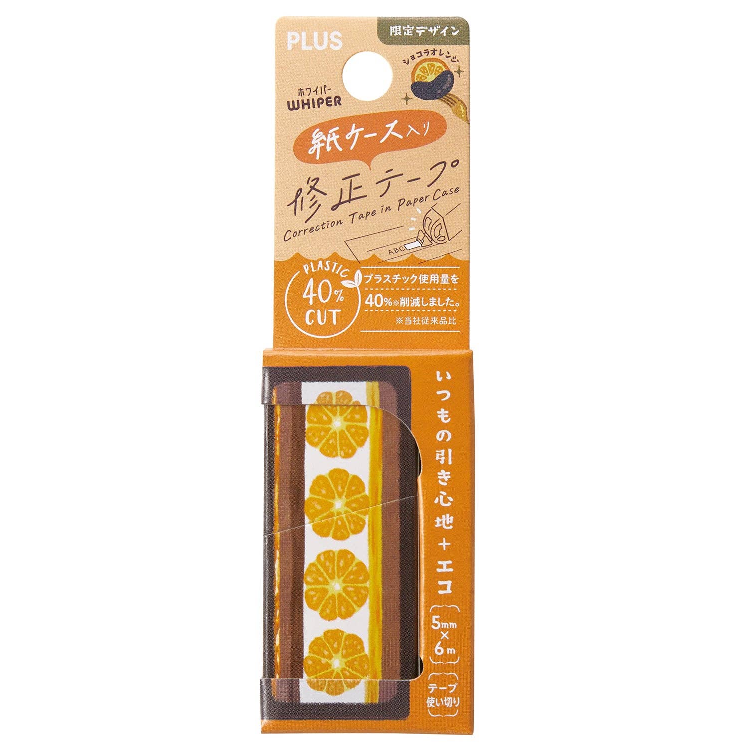 PLUS CORPORATION OF AMERICA - Wholesale Washi Tape - Eco-Friendly Correction Tape13