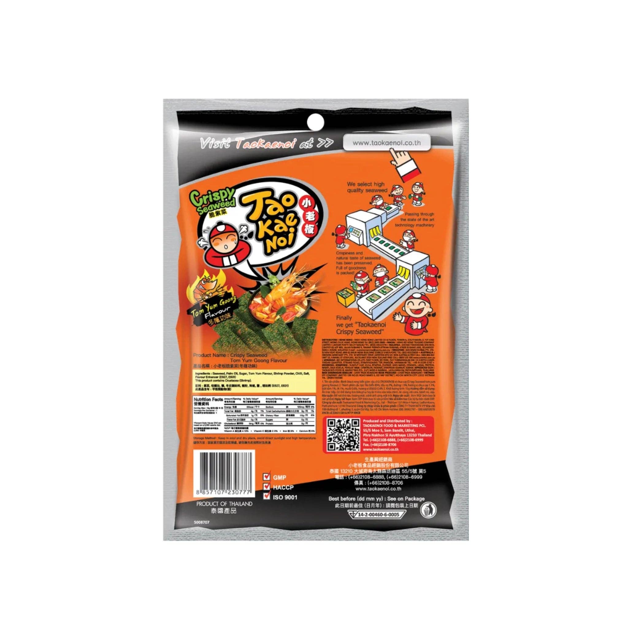 utoppa GmbH – wholesale Chips – Tao Kae Noi Sjögrässnack Tom Yum Goong 59 g1