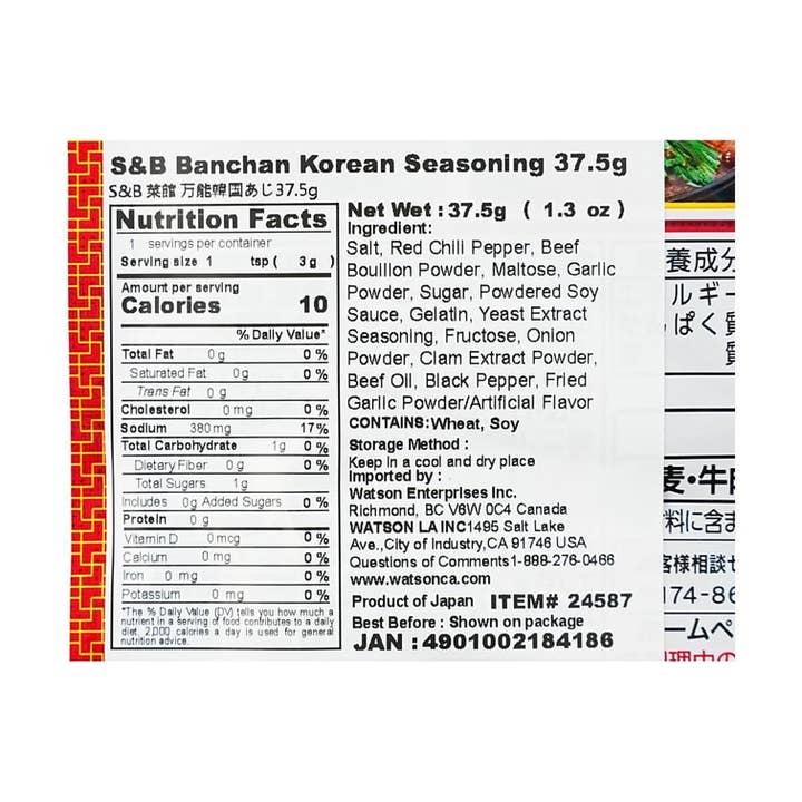 Yami - Wholesale Dried Spice Mix - Saikan Multi Banchan Purpose Korean Style Seasoning4