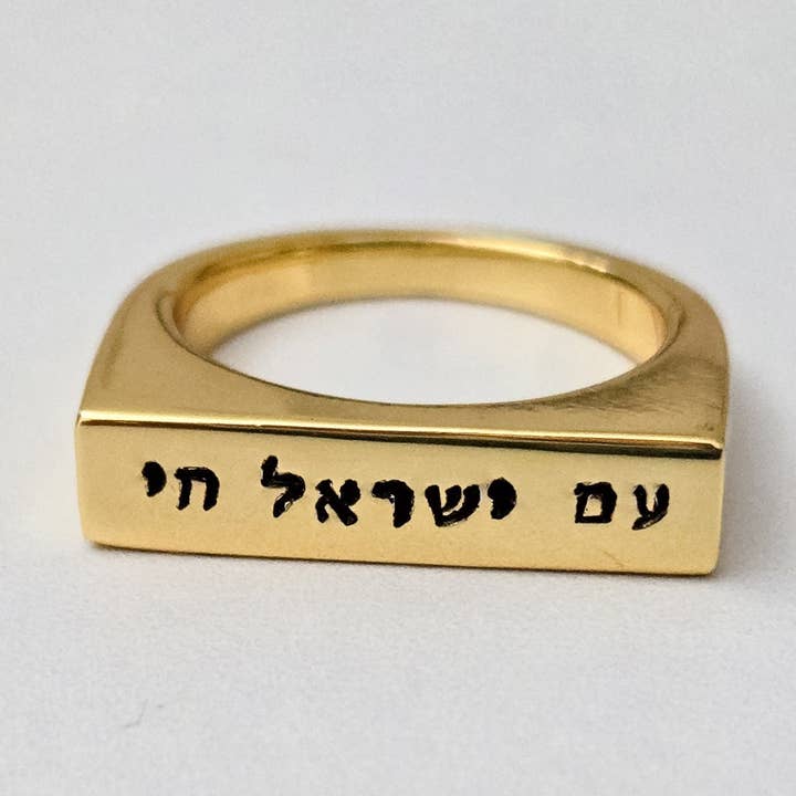 Am Yisrael Chai Flad Top Ring for engroshandel hos Salt Sparkle Shalom