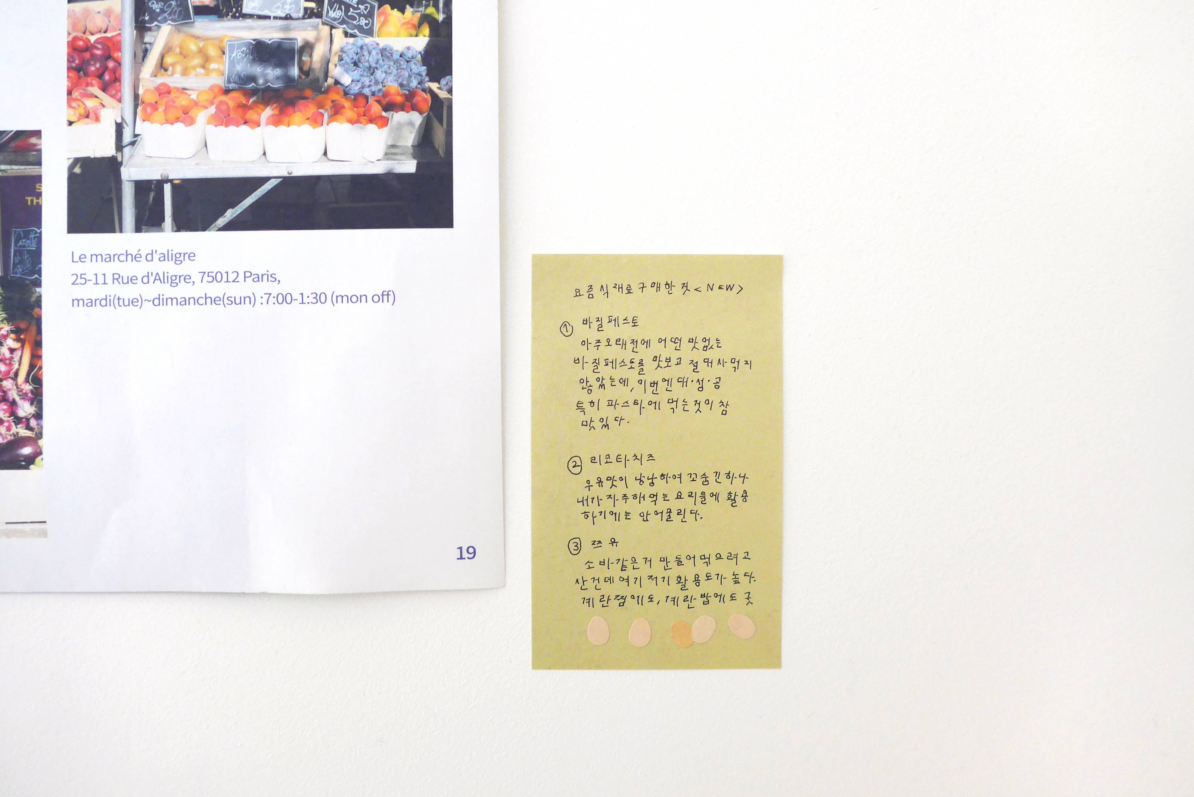 Suatelier design - Wholesale Planner - Suatelier Sticky memo (Daily Plan.62)1