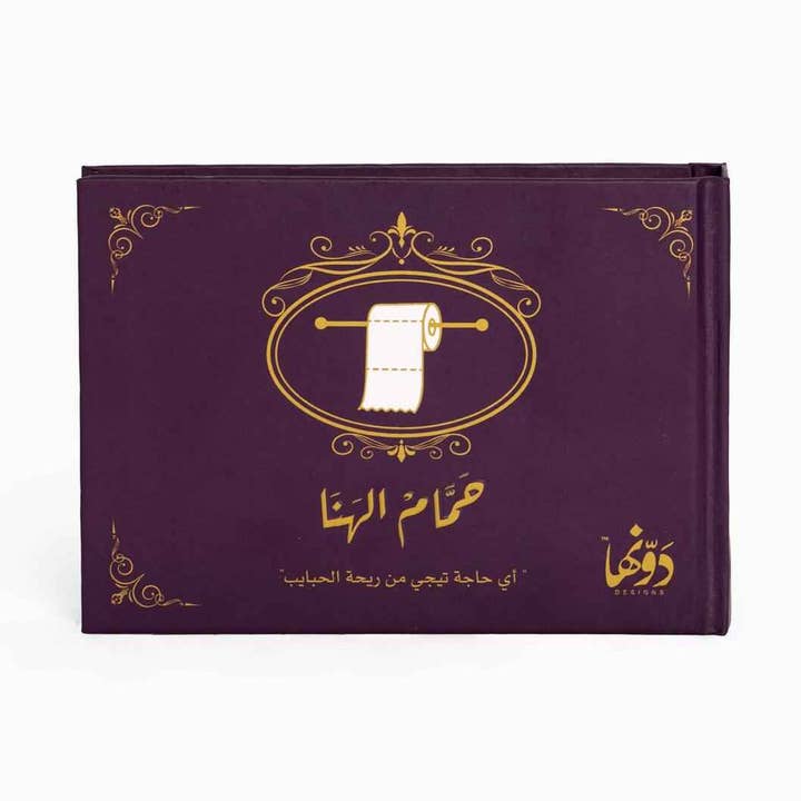 Hamam El-hana Lilla for engroshandel hos Dawenha