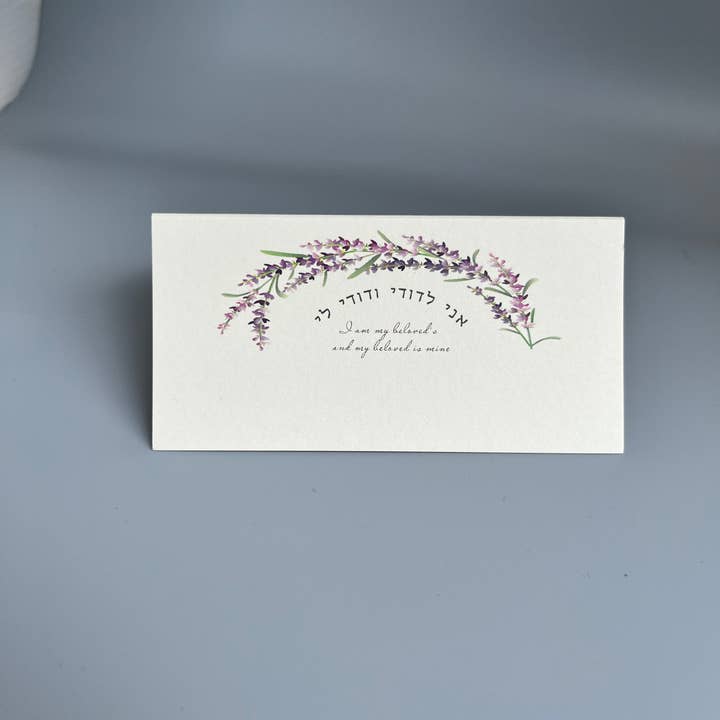 12 Folded Jewish Wedding Place Cards / Purple Flowers for wholesale by Cohen Printing