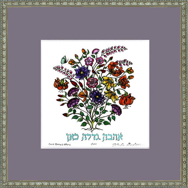 WVIN - Love Grows Here - Hebrew for wholesale by Karla Gudeon Art & Design