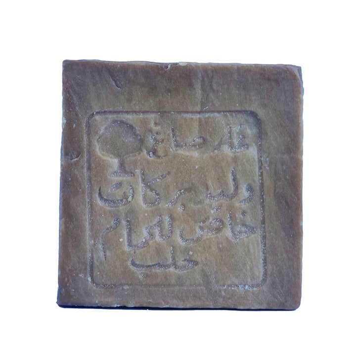Avlia Home - Wholesale Bar Soap - Aleppo Soap Bar – 5% Laurel Oil | For Organic & Gift Shops4