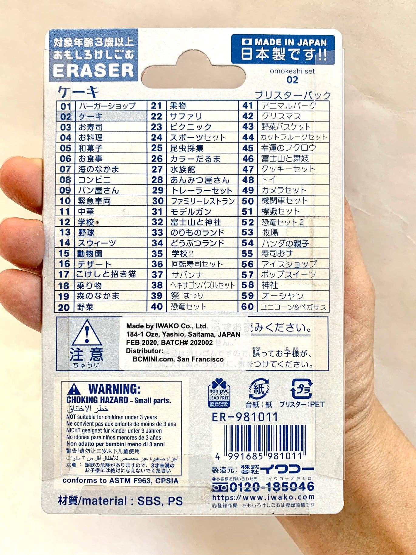BCmini - Wholesale Eraser - 383321 Iwako Cake Eraser Card4