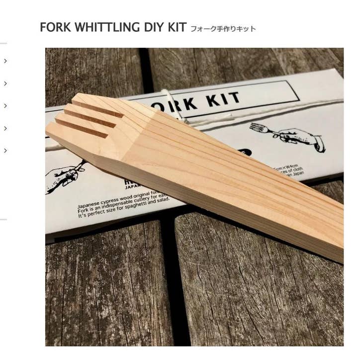 「FUNJI」In Japan - Wholesale DIY craft kit - DIY Hinoki Wood Fork Carving Kit: Japanese Craft3