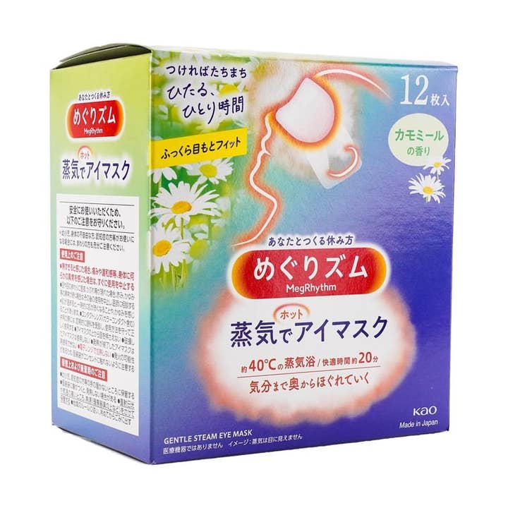 Yami - Wholesale Sleep/Eye Mask - MegRhythm Gentle Steam Eye Mask Chamomile 12 Sheets1