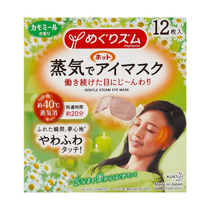 Yami - Wholesale Sleep/Eye Mask - MegRhythm Gentle Steam Eye Mask Chamomile 12 Sheets7
