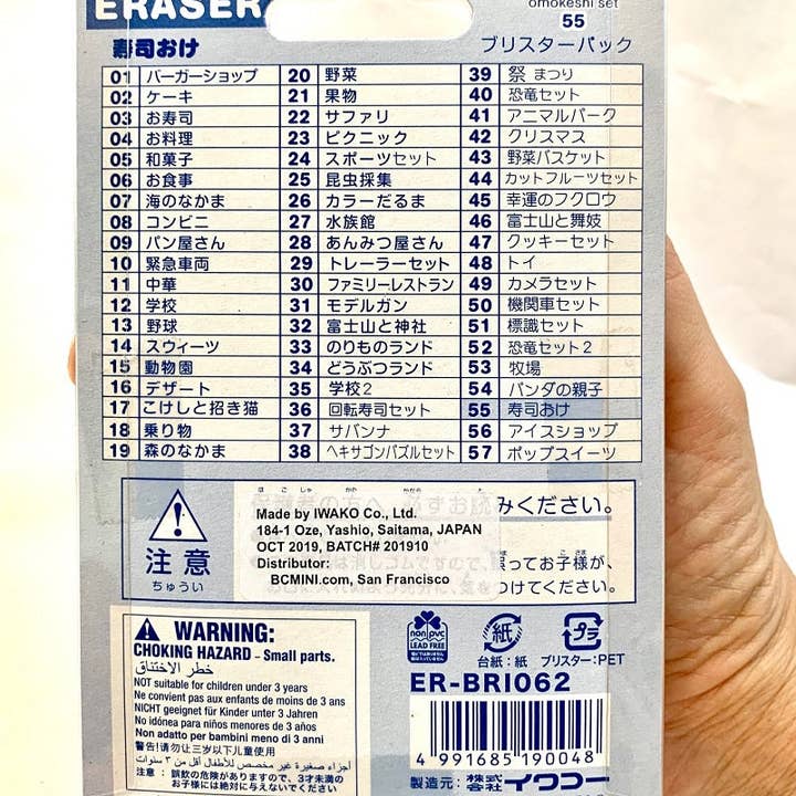 BCmini - Wholesale Eraser - 38311 Iwako Sushi Box Eraser Card4