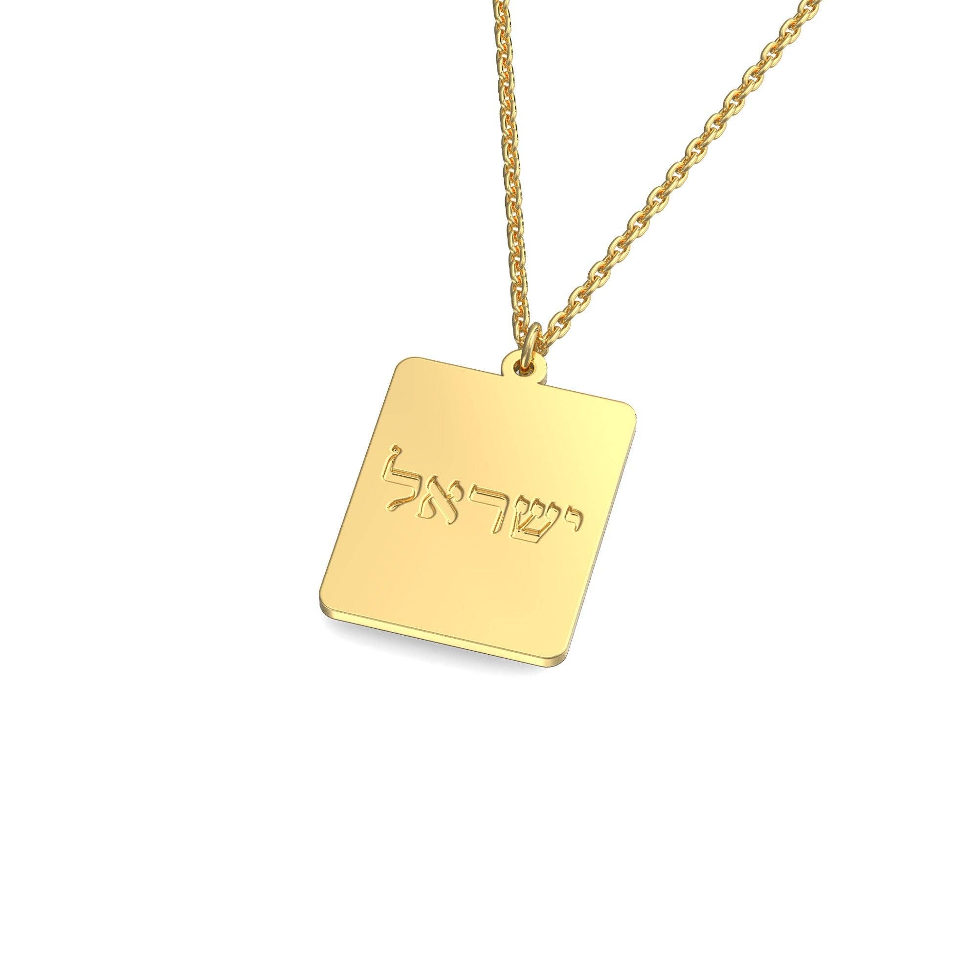 Zahav Fine Jewelry – Großhandel Kette mit Anhänger/Charm – Rechteckiger goldener Hundemarkenanhänger mit eingraviertem Namen0