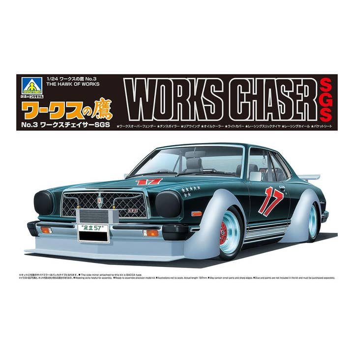 Aoshima: 1/24 Works Chaser SGS Toyota Skalmodellsats #3 för wholesale av The Shumi Company