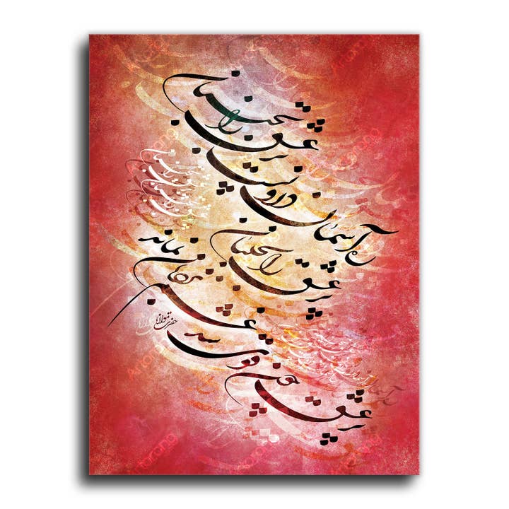 Shake the Wings of Love, Rumi Quote Persian Calligraphy Wall Art | Persian Art | Iranian Art | Iranian Wall Art | Persian Gift | Farsi Art for wholesale by Artorang